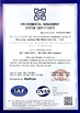 中国 HANGZHOU BEISHUN BRISKSPRING ENVIRONMENTAL TECHNOLOGY CO., LTD. 認証